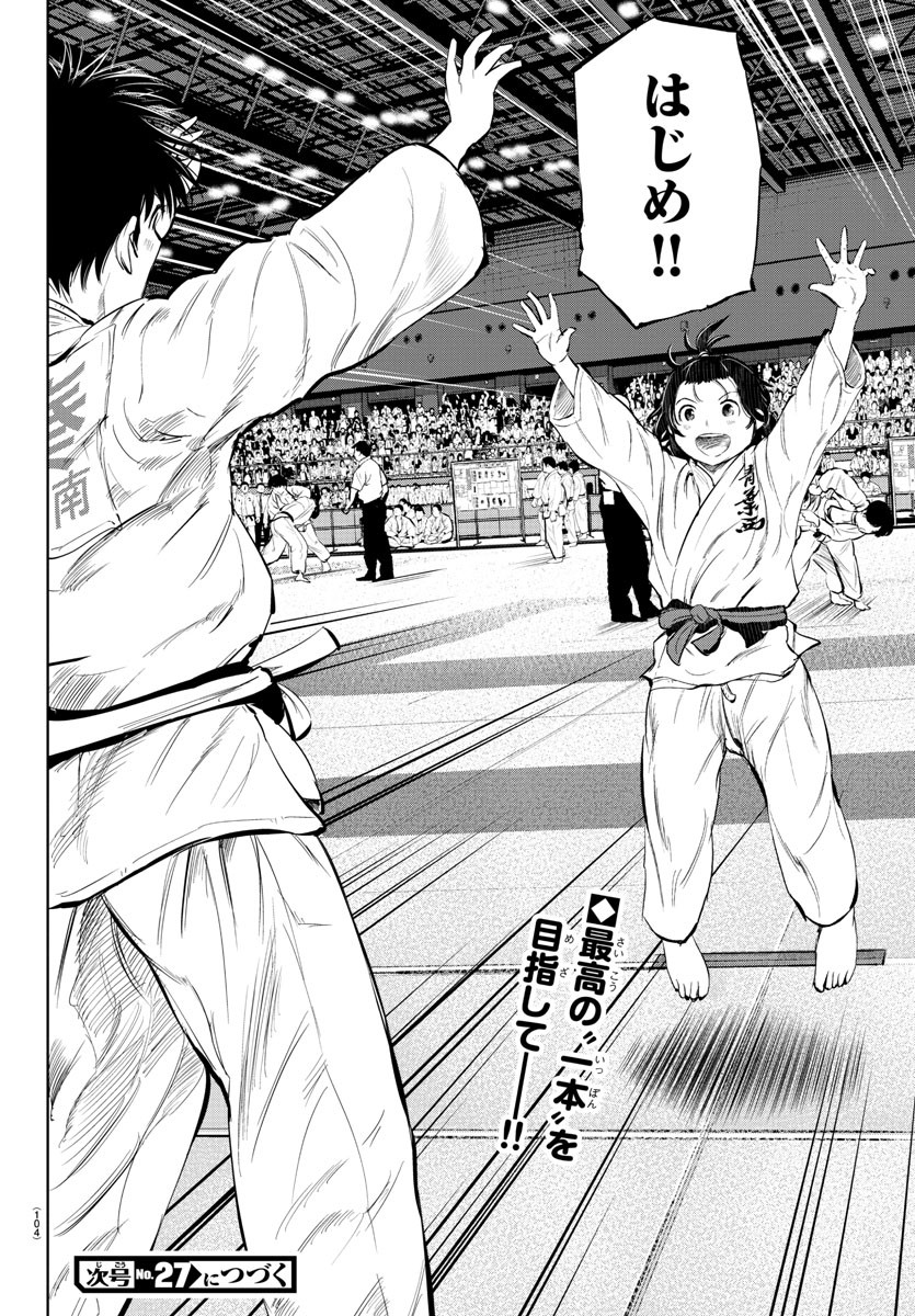 IPPON! AGAIN - raw - Chapter 30 - https://jpdd.ccdd.to/JPDD/ipponagain/96066/arazfpq22kl.jpg