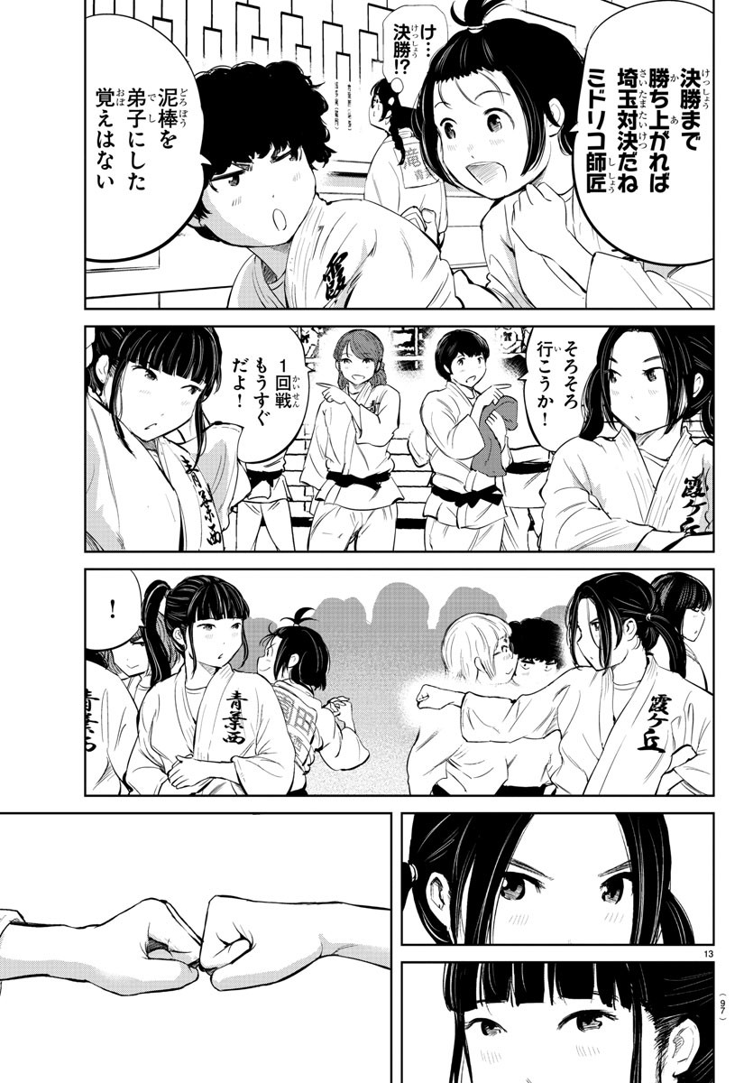 IPPON! AGAIN - raw - Chapter 30 - https://jpdd.ccdd.to/JPDD/ipponagain/96066/d4n0cwkv1bh.jpg