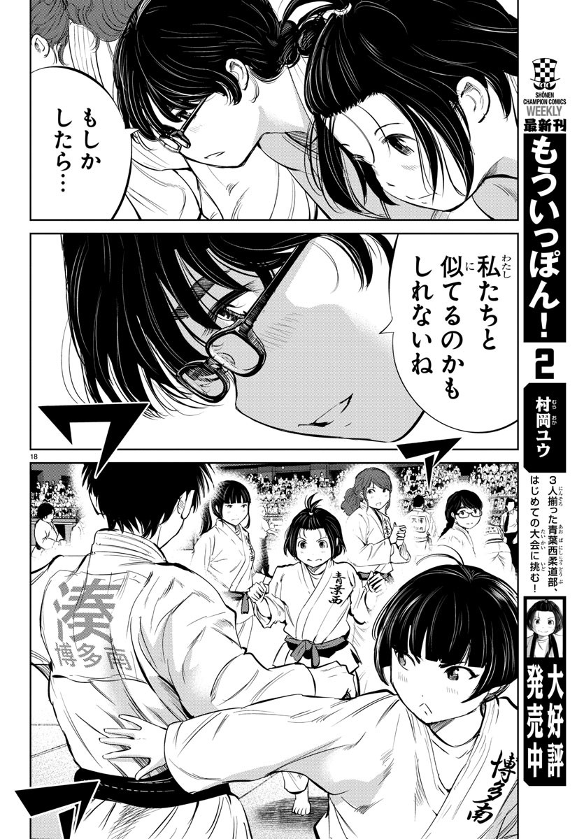 IPPON! AGAIN - raw - Chapter 30 - https://jpdd.ccdd.to/JPDD/ipponagain/96066/e0dw503k4m4.jpg