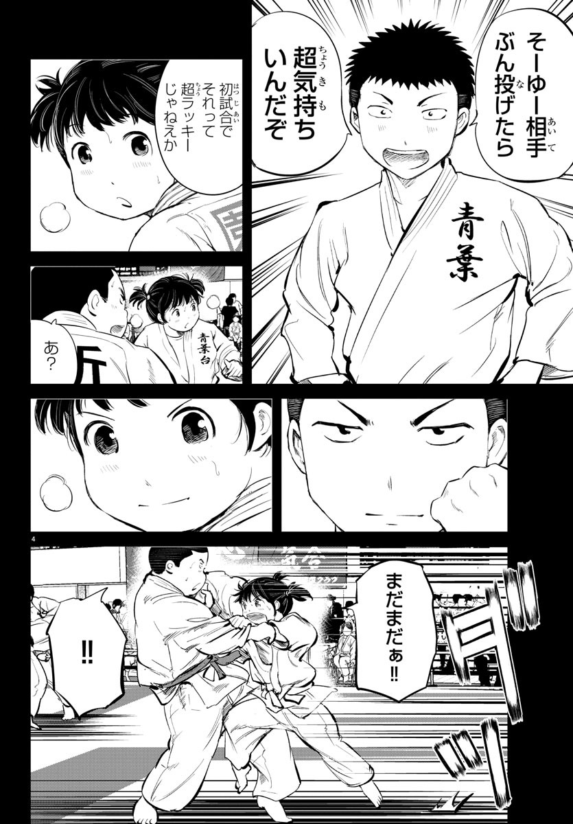 IPPON! AGAIN - raw - Chapter 30 - https://jpdd.ccdd.to/JPDD/ipponagain/96066/i00bliwzwfs.jpg