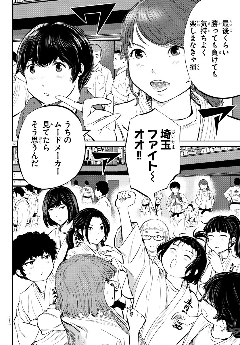 IPPON! AGAIN - raw - Chapter 30 - https://jpdd.ccdd.to/JPDD/ipponagain/96066/juup4knemkn.jpg