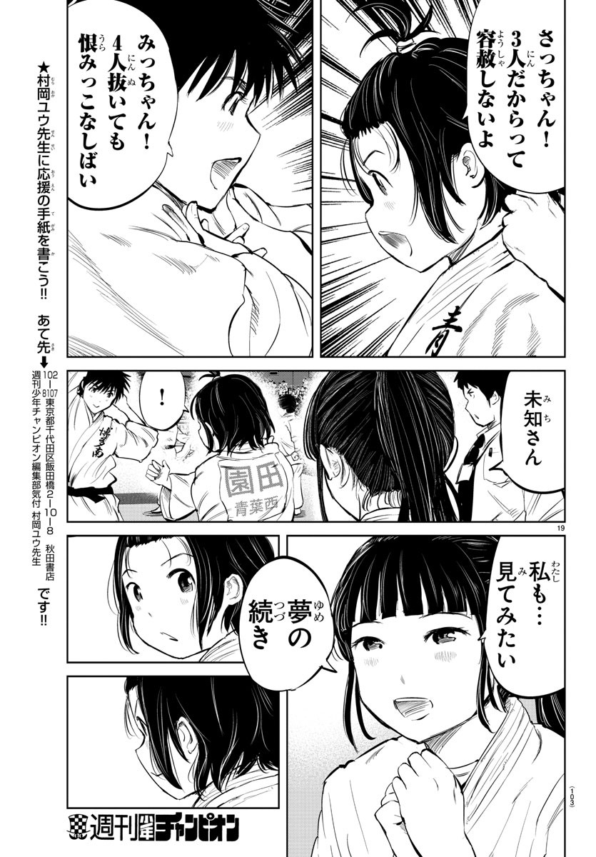 IPPON! AGAIN - raw - Chapter 30 - https://jpdd.ccdd.to/JPDD/ipponagain/96066/kpm55dr55oq.jpg