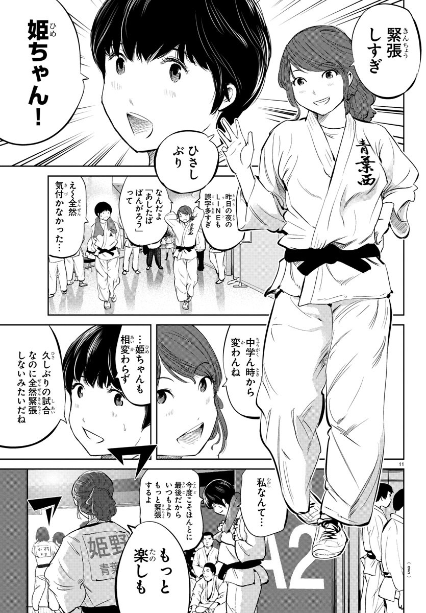 IPPON! AGAIN - raw - Chapter 30 - https://jpdd.ccdd.to/JPDD/ipponagain/96066/smf0a4ifr14.jpg