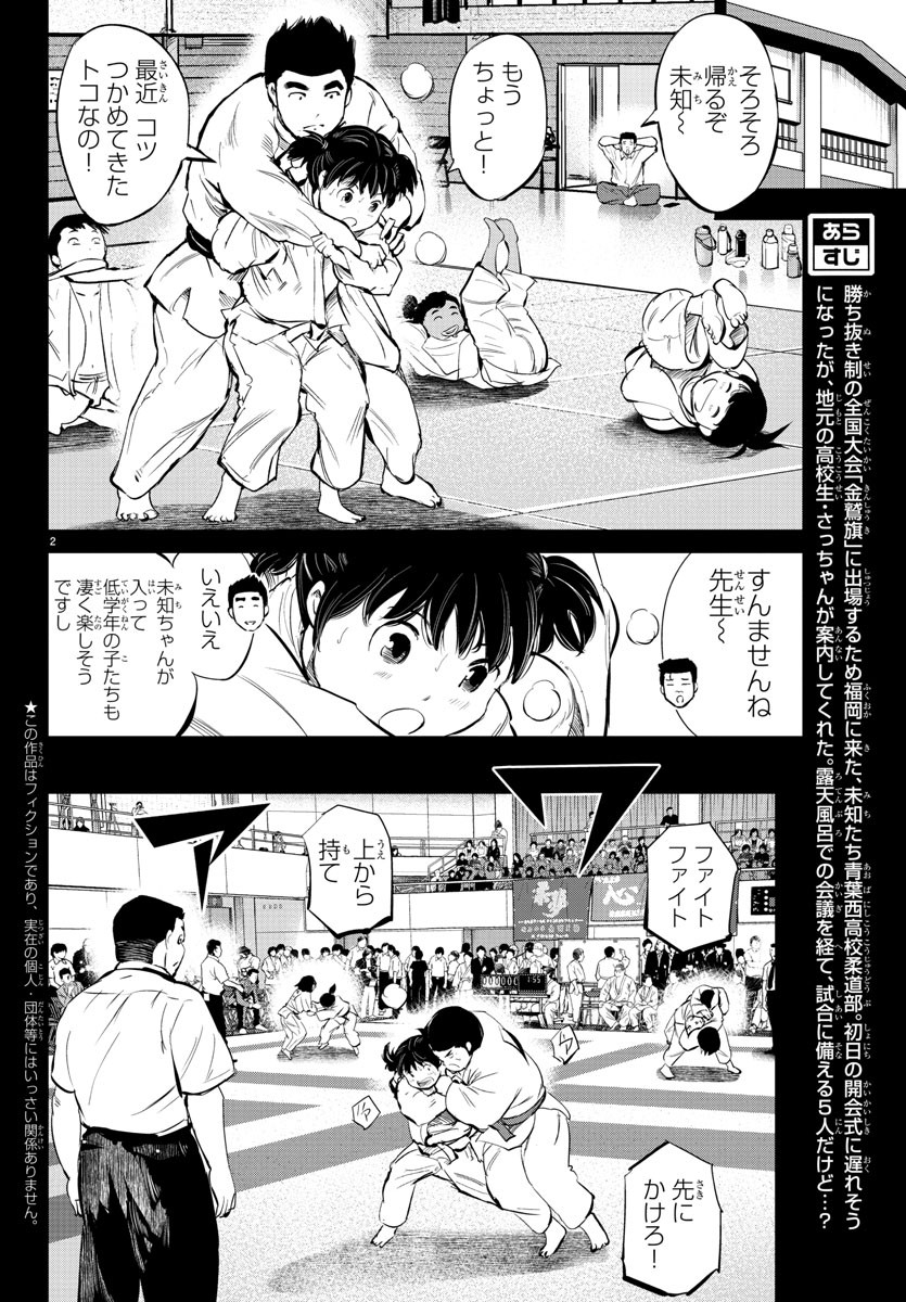 IPPON! AGAIN - raw - Chapter 30 - https://jpdd.ccdd.to/JPDD/ipponagain/96066/wpg0r5md1y0.jpg