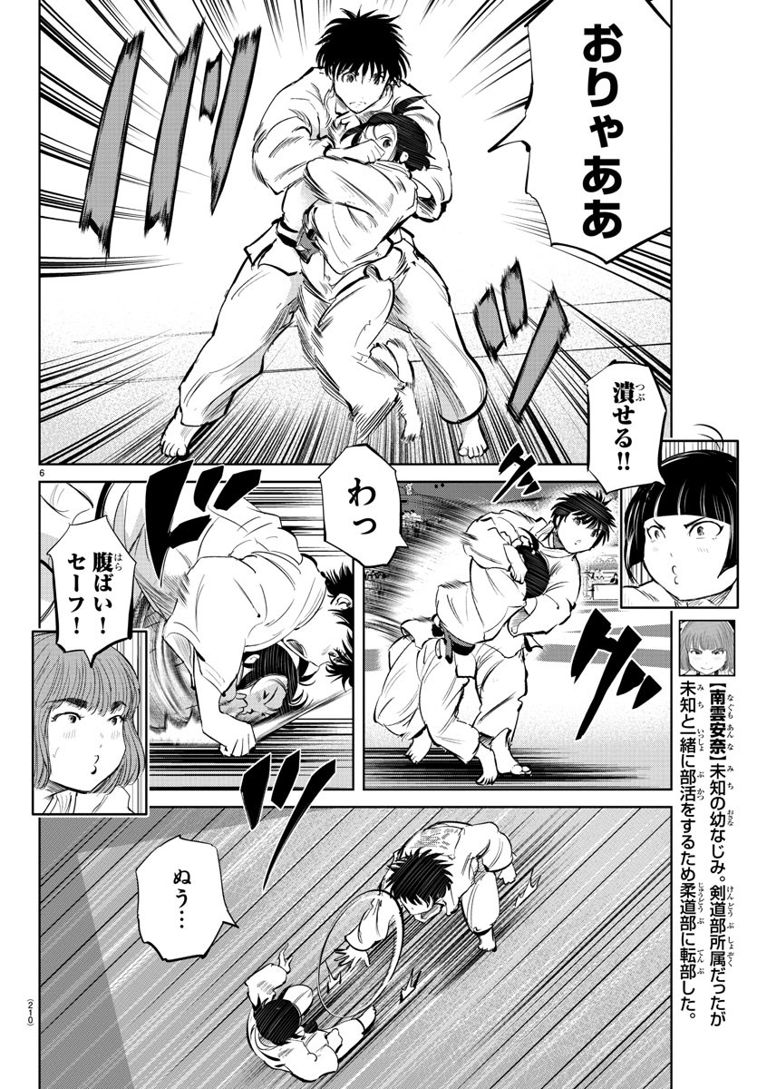 IPPON! AGAIN - raw - Chapter 31 - https://jpdd.ccdd.to/JPDD/ipponagain/96475/25sqaxf4zcl.jpg