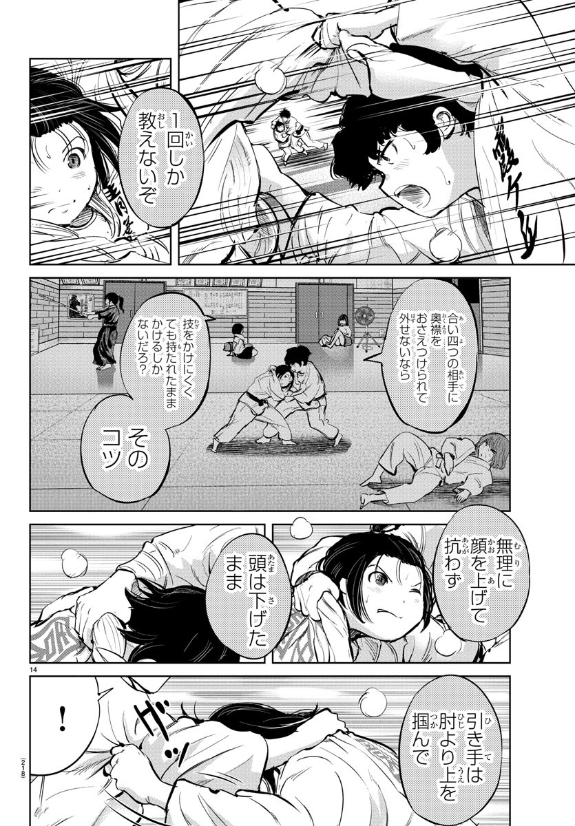 IPPON! AGAIN - raw - Chapter 31 - https://jpdd.ccdd.to/JPDD/ipponagain/96475/2gcjoxxgfhr.jpg