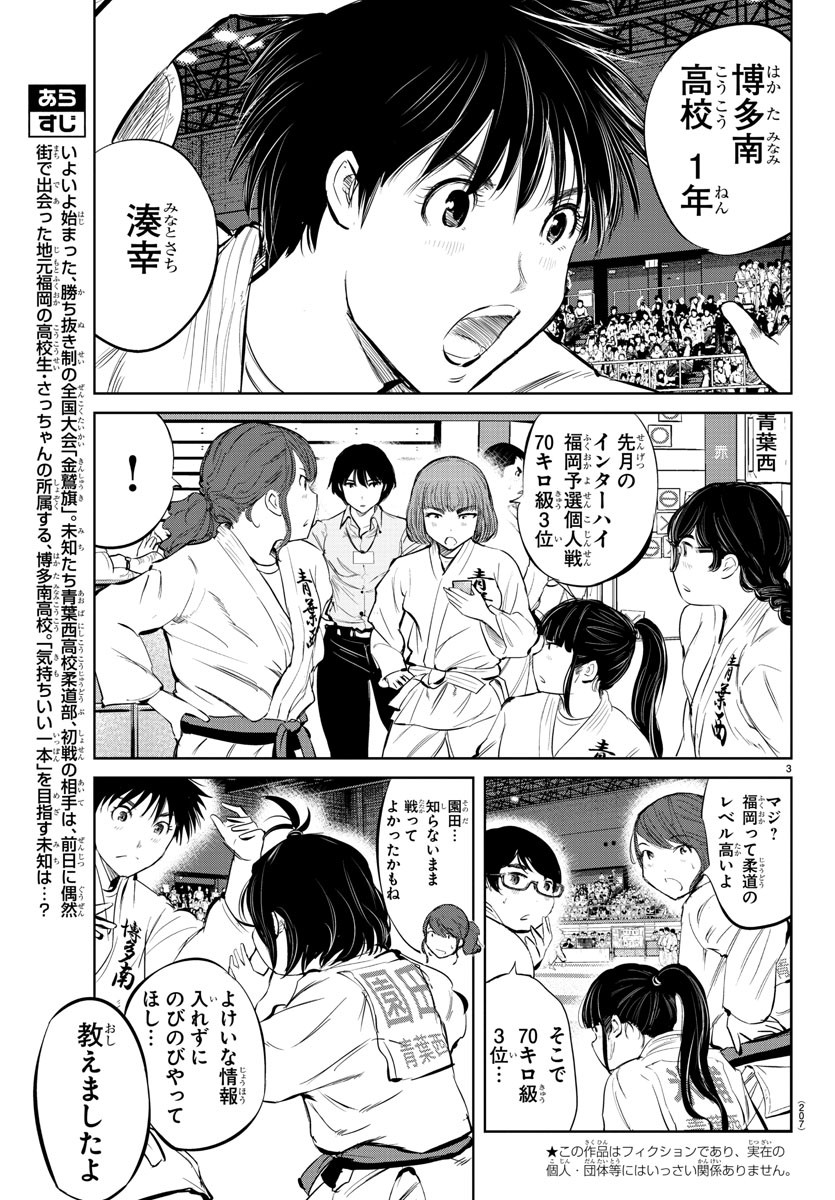 IPPON! AGAIN - raw - Chapter 31 - https://jpdd.ccdd.to/JPDD/ipponagain/96475/3lcxthk13o0.jpg