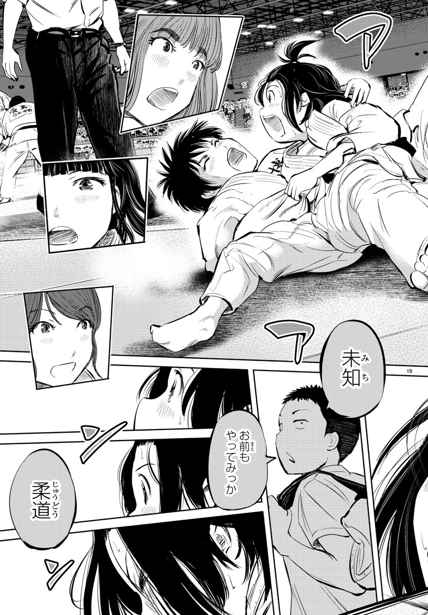 IPPON! AGAIN - raw - Chapter 31 - https://jpdd.ccdd.to/JPDD/ipponagain/96475/4wjzjqjd2v5.jpg