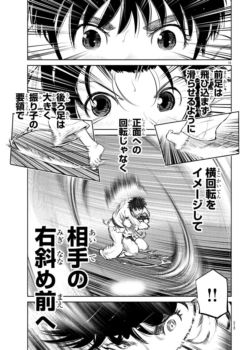 IPPON! AGAIN - raw - Chapter 31 - https://jpdd.ccdd.to/JPDD/ipponagain/96475/5bq2wfybszl.jpg