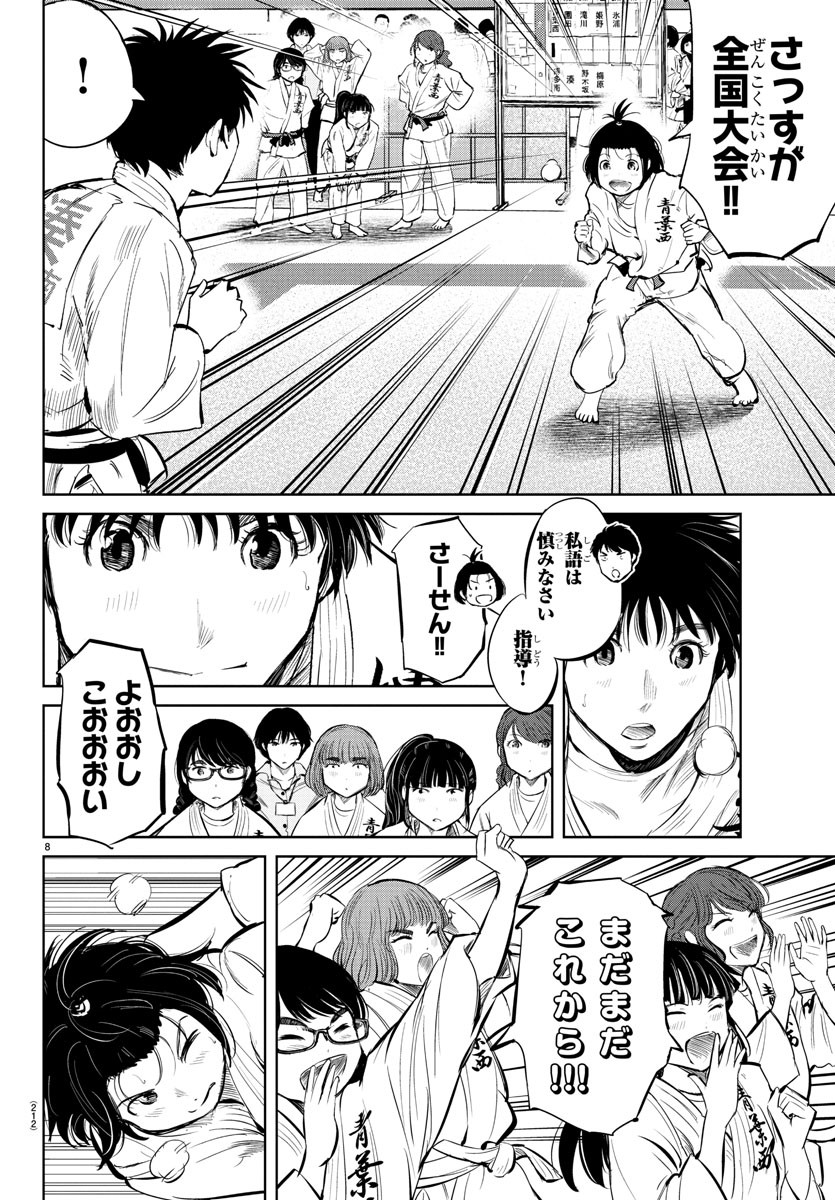 IPPON! AGAIN - raw - Chapter 31 - https://jpdd.ccdd.to/JPDD/ipponagain/96475/afqrxrjcvwt.jpg
