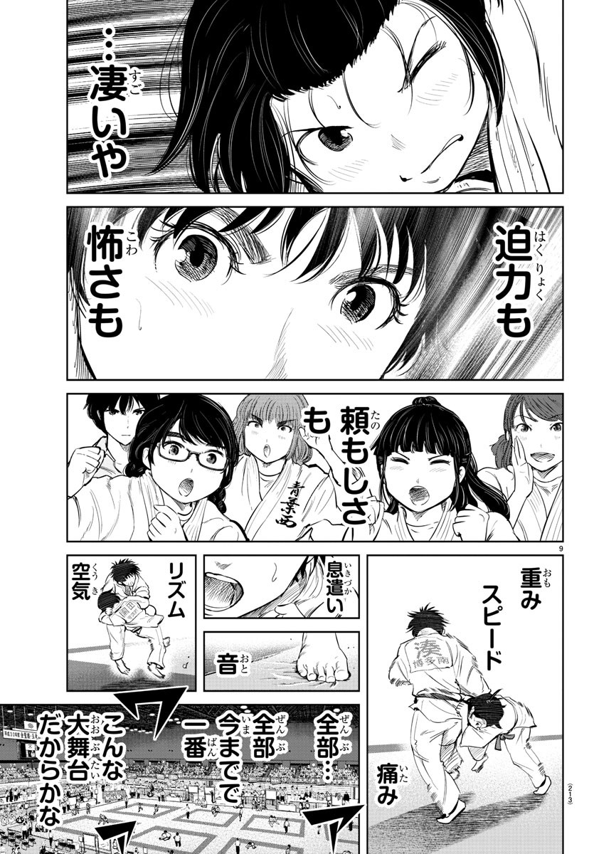 IPPON! AGAIN - raw - Chapter 31 - https://jpdd.ccdd.to/JPDD/ipponagain/96475/hmrcpdgmndf.jpg