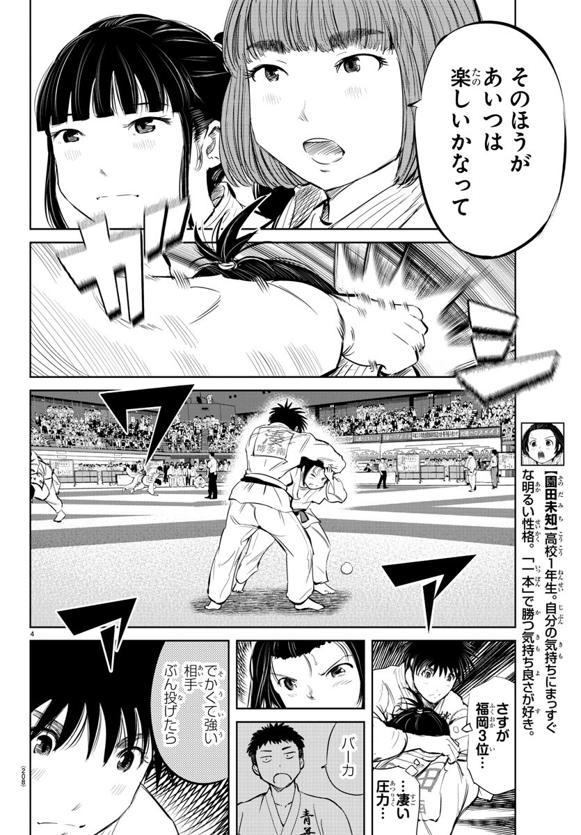 IPPON! AGAIN - raw - Chapter 31 - https://jpdd.ccdd.to/JPDD/ipponagain/96475/ktn1eolewgr.jpg
