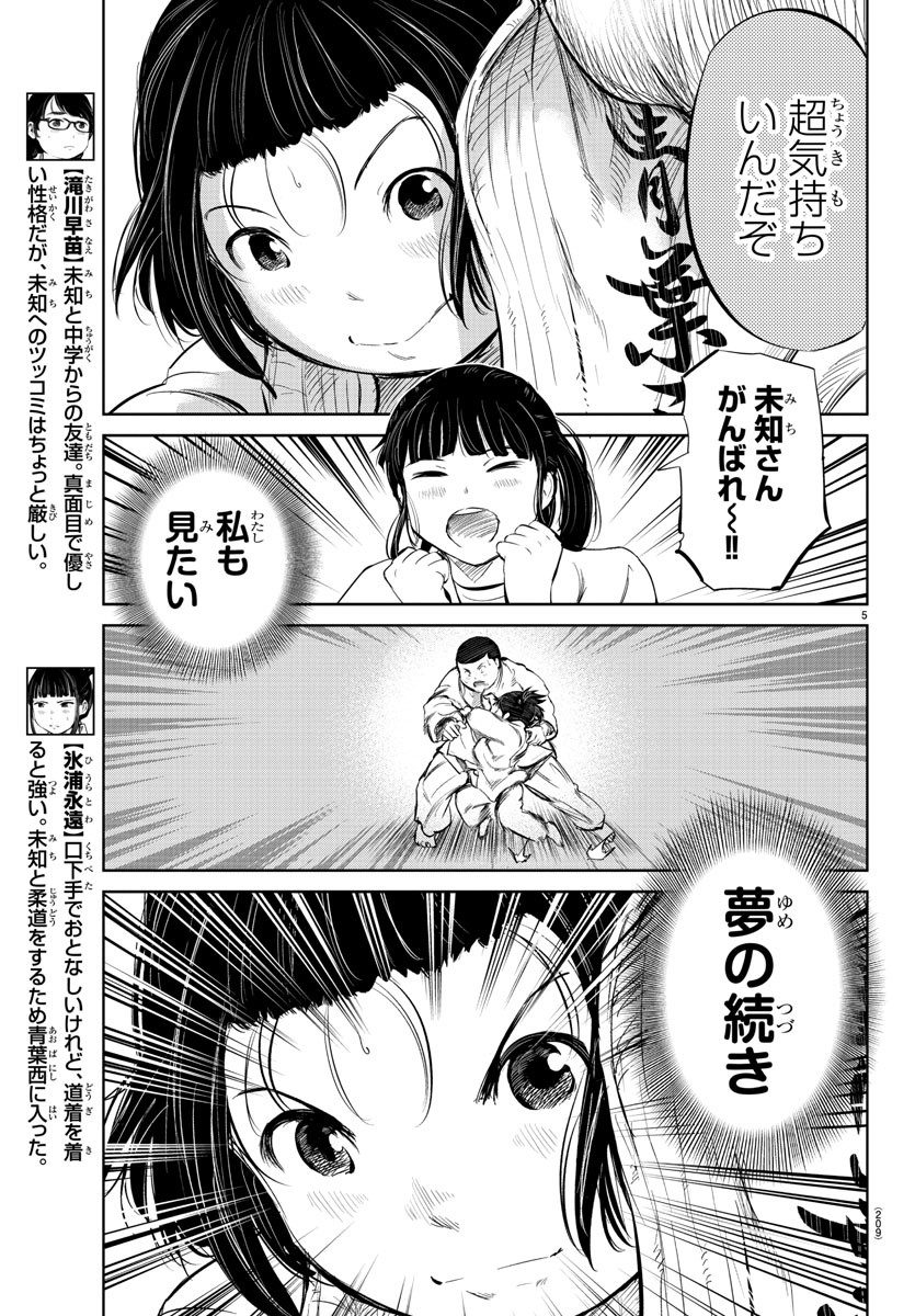 IPPON! AGAIN - raw - Chapter 31 - https://jpdd.ccdd.to/JPDD/ipponagain/96475/l2s2zpgdeag.jpg