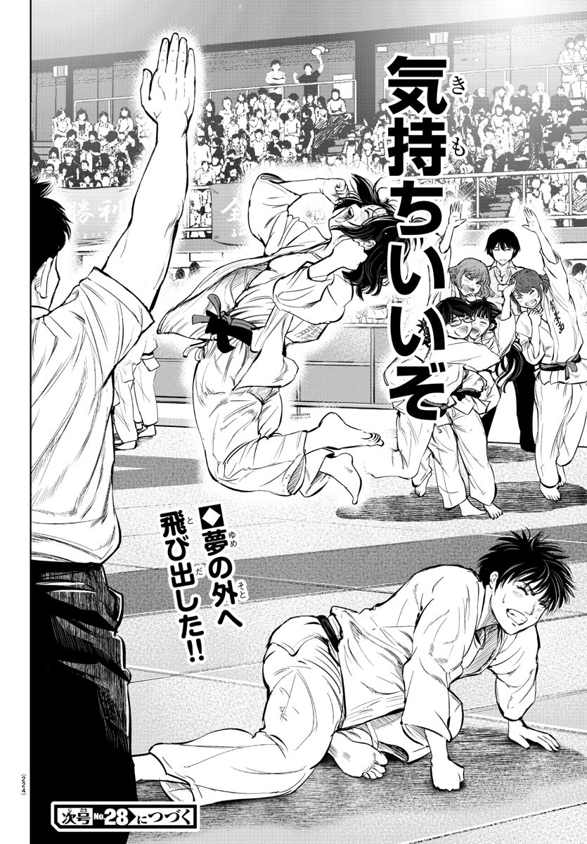 IPPON! AGAIN - raw - Chapter 31 - https://jpdd.ccdd.to/JPDD/ipponagain/96475/o2v2xfmxe30.jpg
