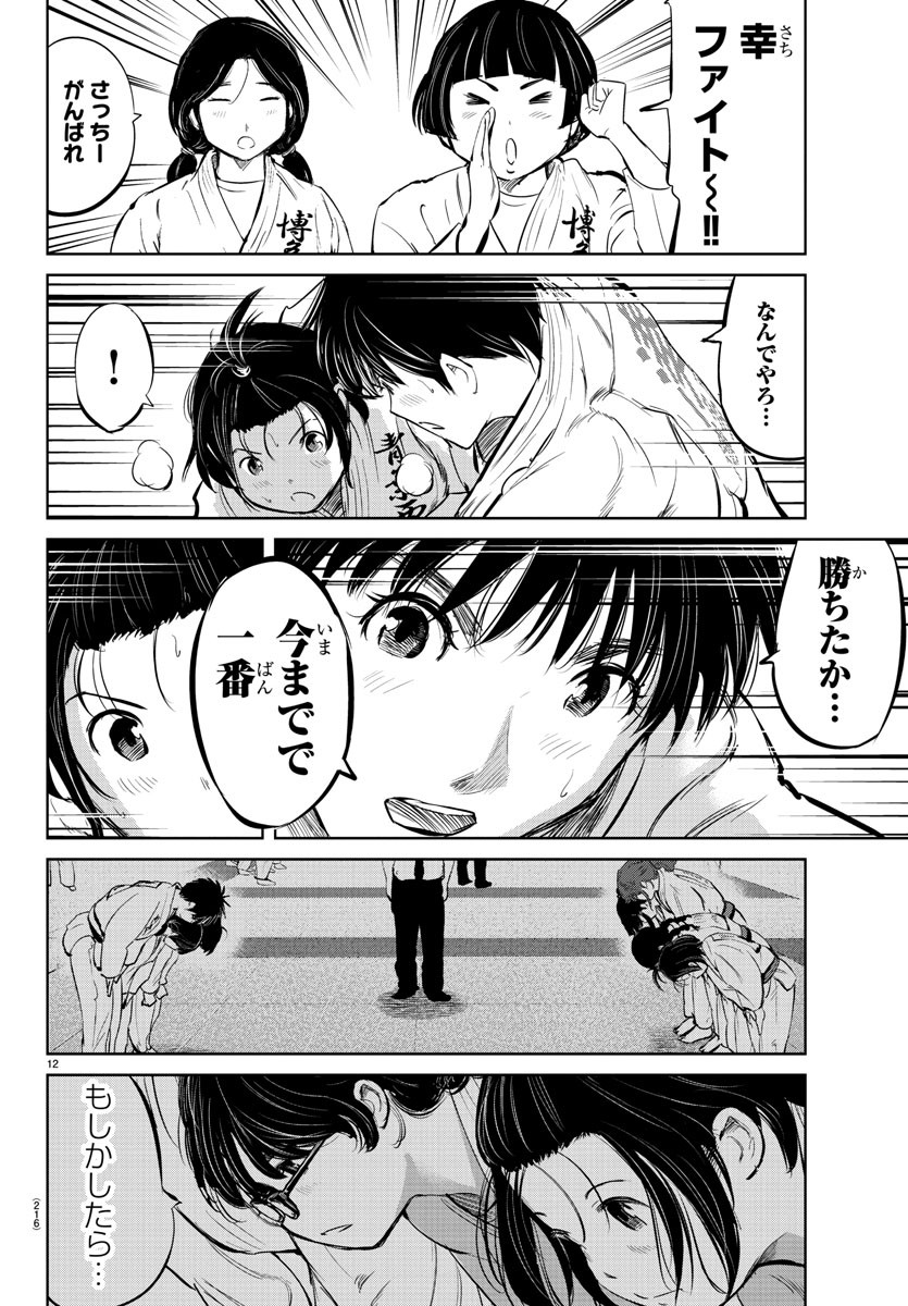 IPPON! AGAIN - raw - Chapter 31 - https://jpdd.ccdd.to/JPDD/ipponagain/96475/sbxxabtmrno.jpg