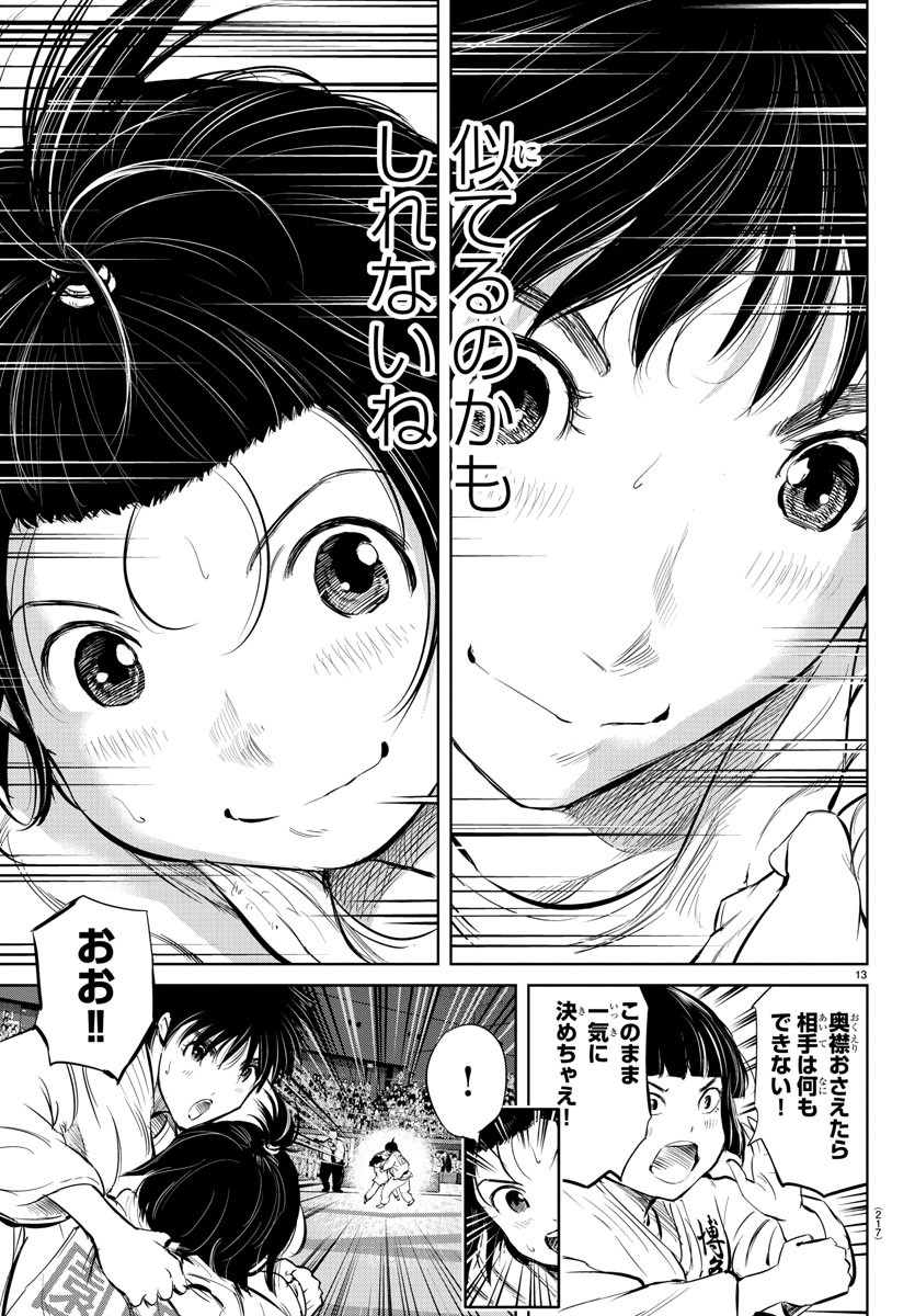 IPPON! AGAIN - raw - Chapter 31 - https://jpdd.ccdd.to/JPDD/ipponagain/96475/zjobs2e3ket.jpg