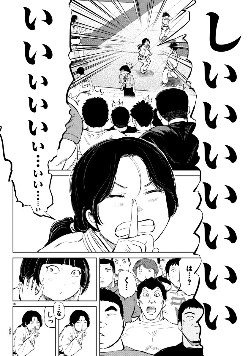 IPPON! AGAIN - raw - Chapter 32 - https://jpdd.ccdd.to/JPDD/ipponagain/96760/2uua4p3mc1s.jpg