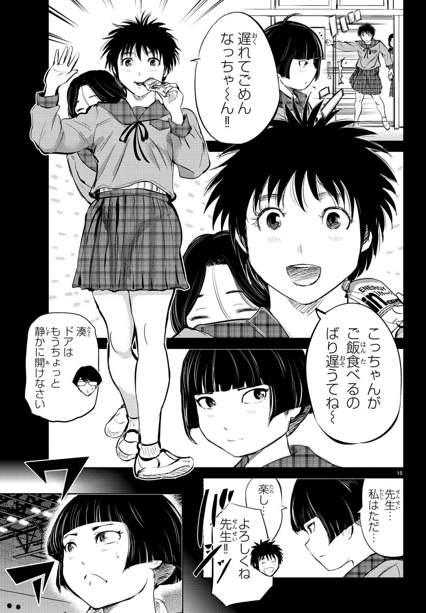 IPPON! AGAIN - raw - Chapter 32 - https://jpdd.ccdd.to/JPDD/ipponagain/96760/54vvckorrz5.jpg