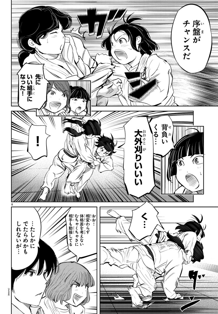 IPPON! AGAIN - raw - Chapter 32 - https://jpdd.ccdd.to/JPDD/ipponagain/96760/aratd1g4h3o.jpg