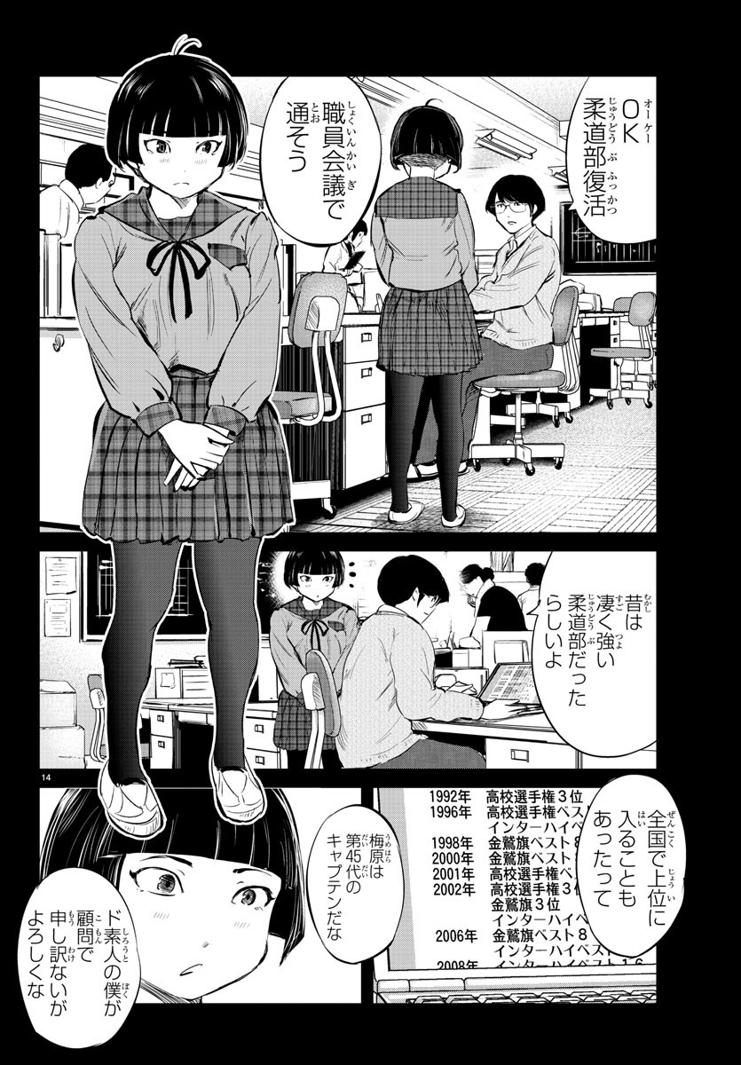 IPPON! AGAIN - raw - Chapter 32 - https://jpdd.ccdd.to/JPDD/ipponagain/96760/c5wppujvzby.jpg