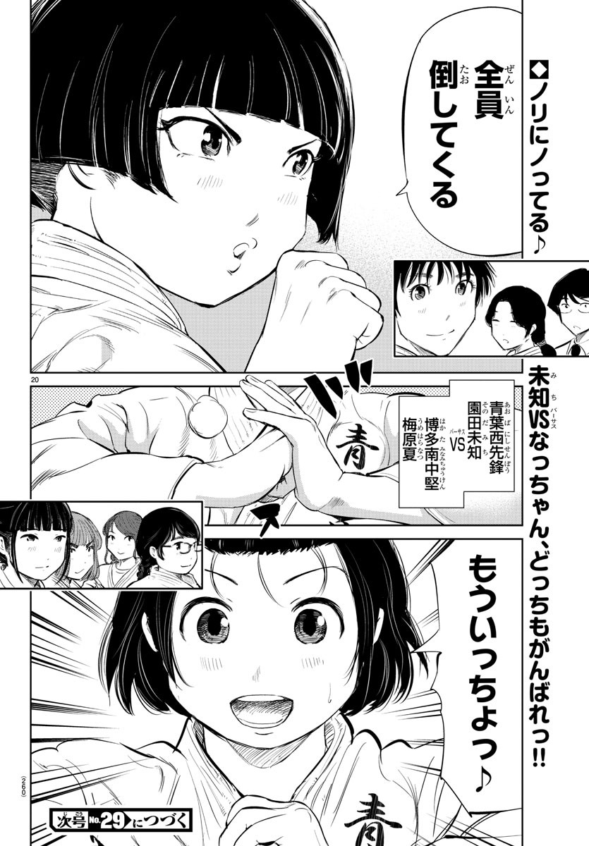 IPPON! AGAIN - raw - Chapter 32 - https://jpdd.ccdd.to/JPDD/ipponagain/96760/gtcr4mp5geo.jpg