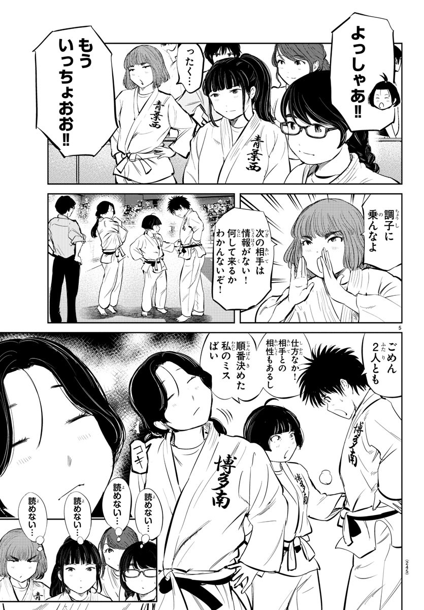 IPPON! AGAIN - raw - Chapter 32 - https://jpdd.ccdd.to/JPDD/ipponagain/96760/h5bseevr5si.jpg