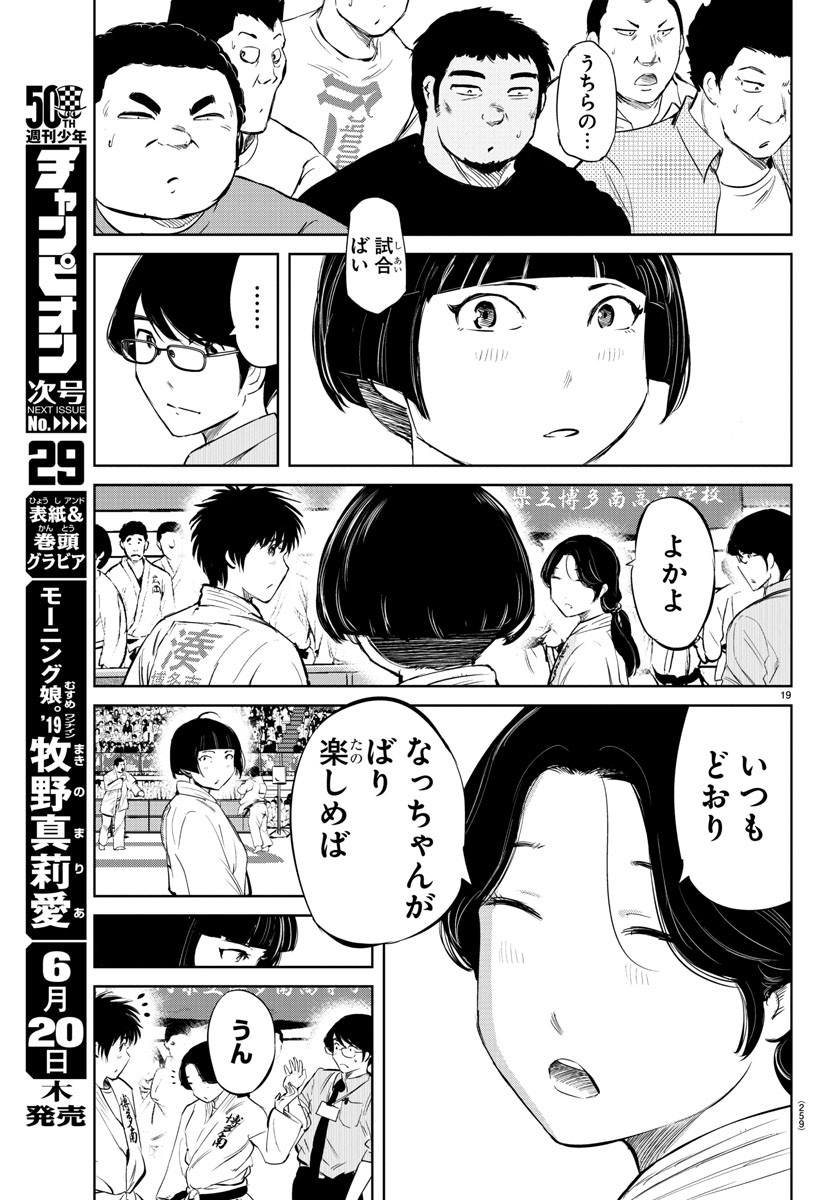 IPPON! AGAIN - raw - Chapter 32 - https://jpdd.ccdd.to/JPDD/ipponagain/96760/owppr5vh0rp.jpg