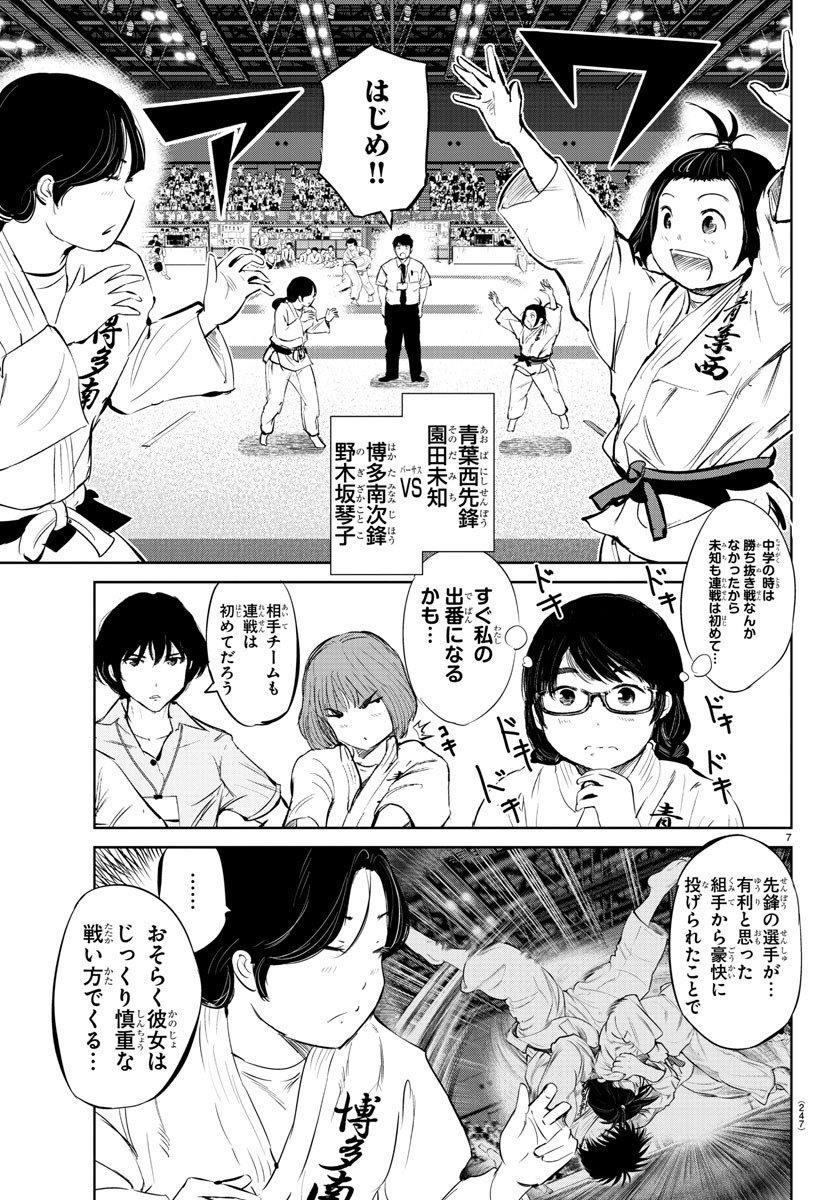 IPPON! AGAIN - raw - Chapter 32 - https://jpdd.ccdd.to/JPDD/ipponagain/96760/rgufcxouyny.jpg