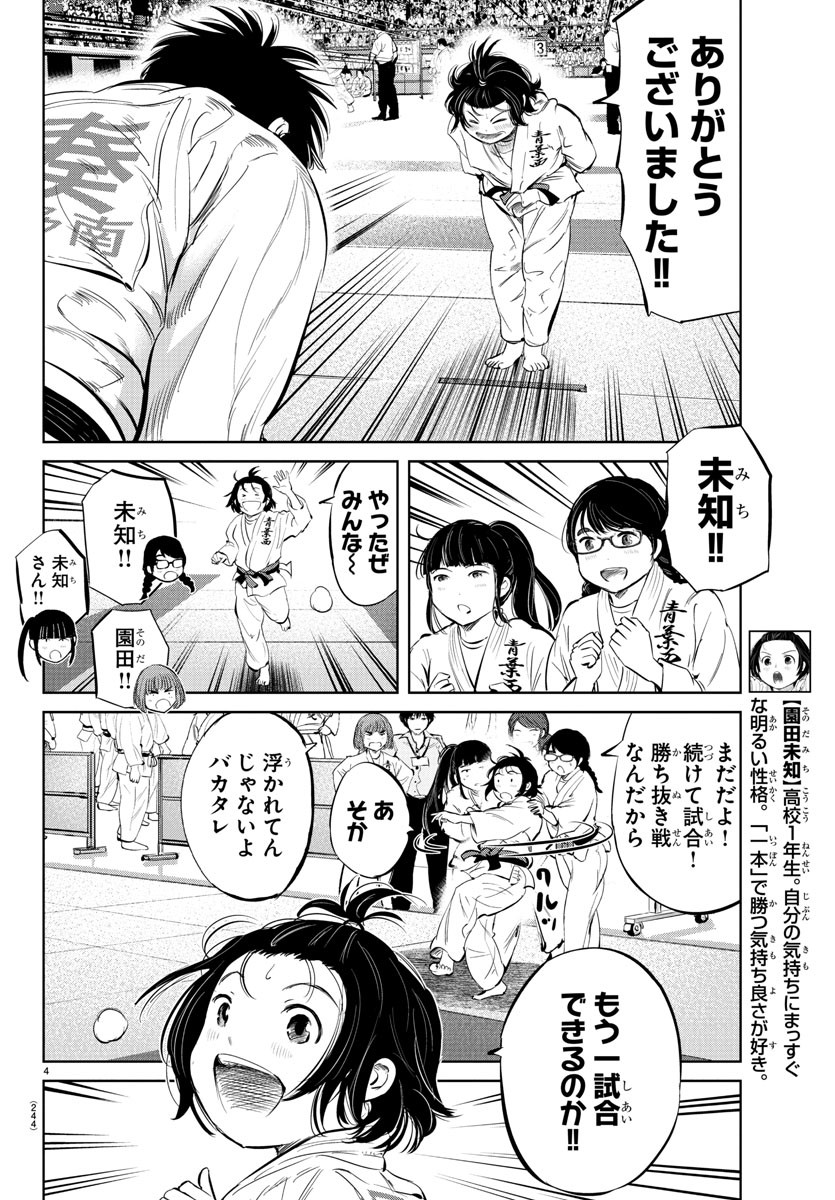 IPPON! AGAIN - raw - Chapter 32 - https://jpdd.ccdd.to/JPDD/ipponagain/96760/vojjuaxaf5y.jpg