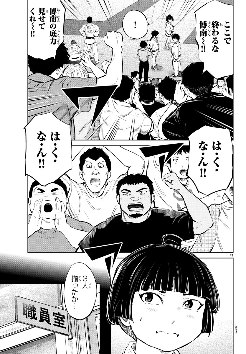 IPPON! AGAIN - raw - Chapter 32 - https://jpdd.ccdd.to/JPDD/ipponagain/96760/whtr3a1wgko.jpg