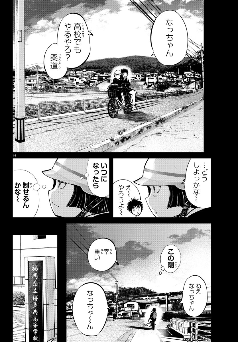 IPPON! AGAIN - raw - Chapter 33 - https://jpdd.ccdd.to/JPDD/ipponagain/97322/55l43j1g3ce.jpg