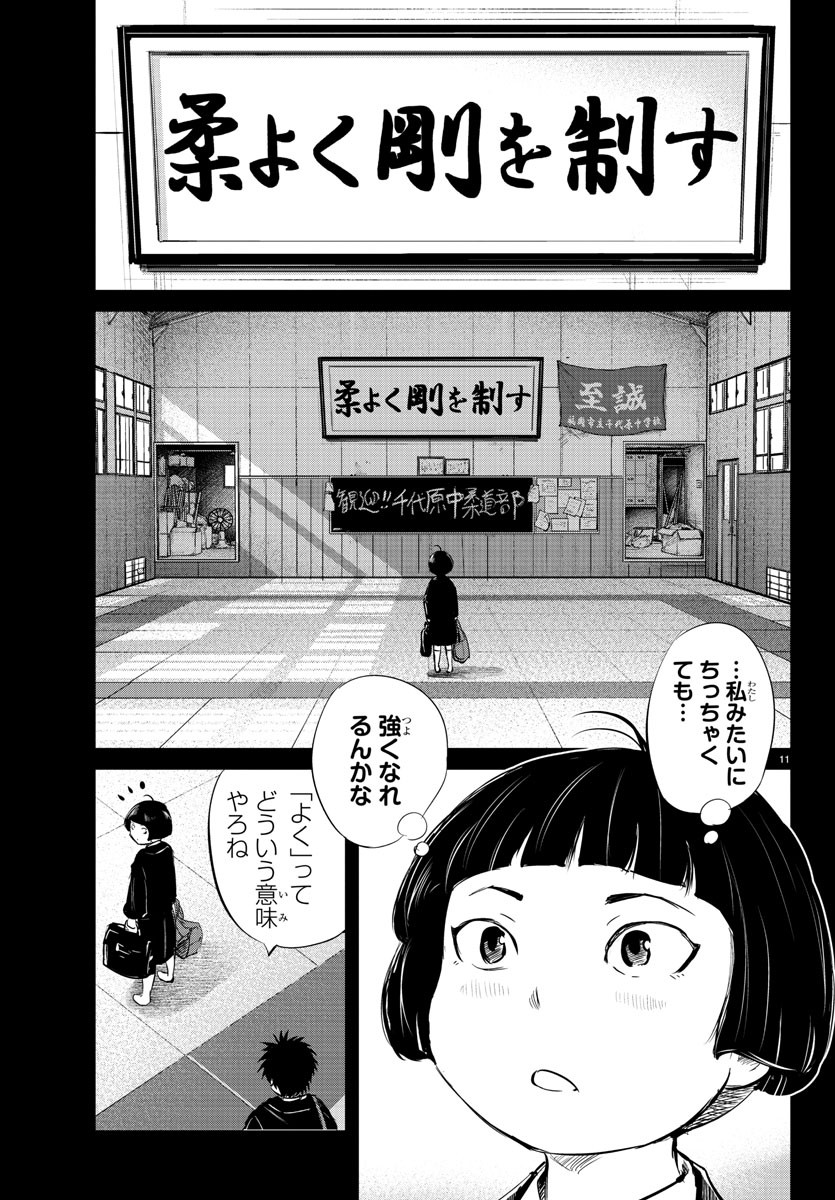 IPPON! AGAIN - raw - Chapter 33 - https://jpdd.ccdd.to/JPDD/ipponagain/97322/atiuumwv3hz.jpg