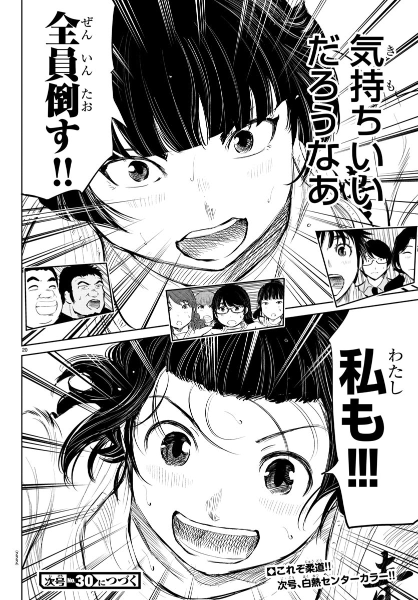 IPPON! AGAIN - raw - Chapter 33 - https://jpdd.ccdd.to/JPDD/ipponagain/97322/bsdhn3qu51f.jpg