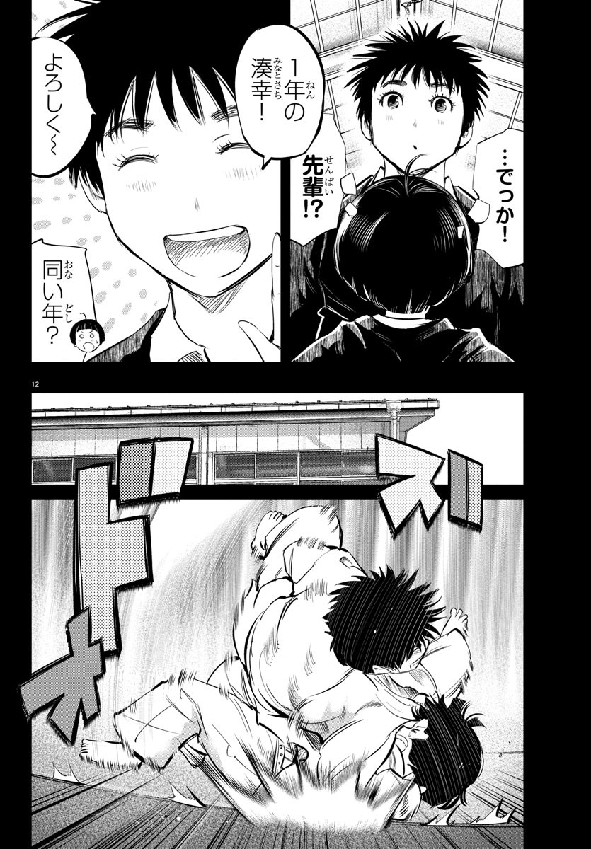 IPPON! AGAIN - raw - Chapter 33 - https://jpdd.ccdd.to/JPDD/ipponagain/97322/drh5bnc4hhm.jpg