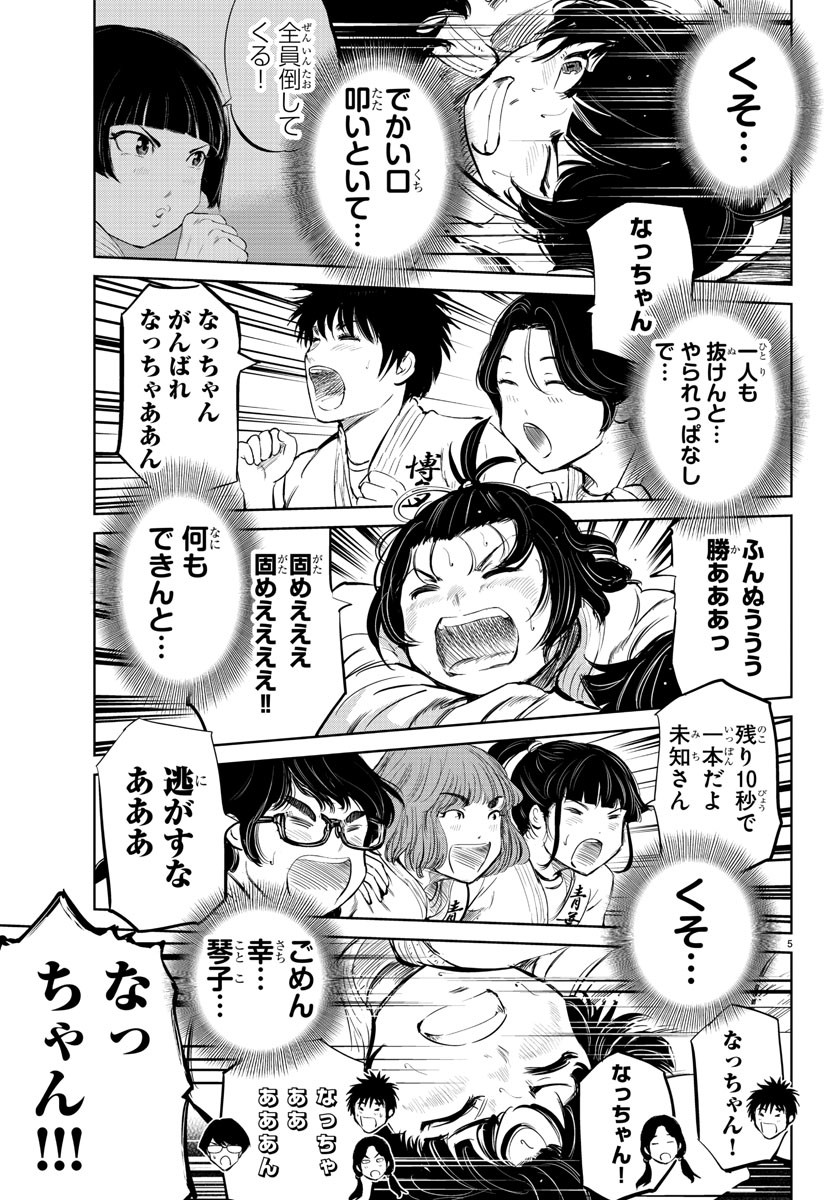 IPPON! AGAIN - raw - Chapter 33 - https://jpdd.ccdd.to/JPDD/ipponagain/97322/eeifhpsu4lz.jpg