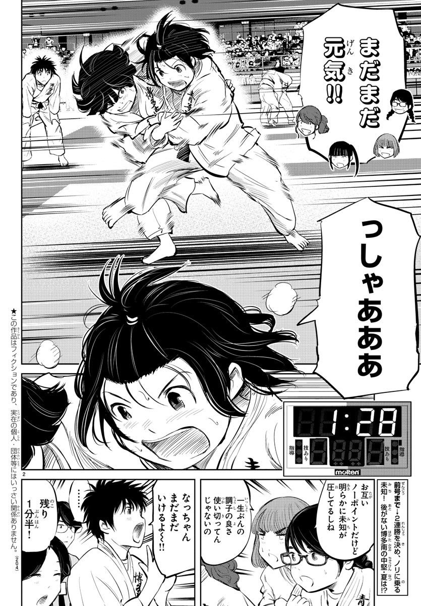 IPPON! AGAIN - raw - Chapter 33 - https://jpdd.ccdd.to/JPDD/ipponagain/97322/fjqep4zemv5.jpg