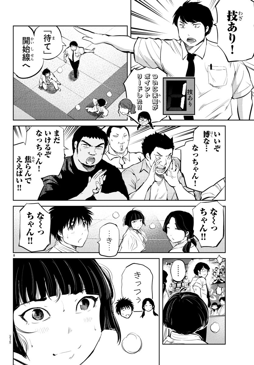 IPPON! AGAIN - raw - Chapter 33 - https://jpdd.ccdd.to/JPDD/ipponagain/97322/kapvov5kyob.jpg