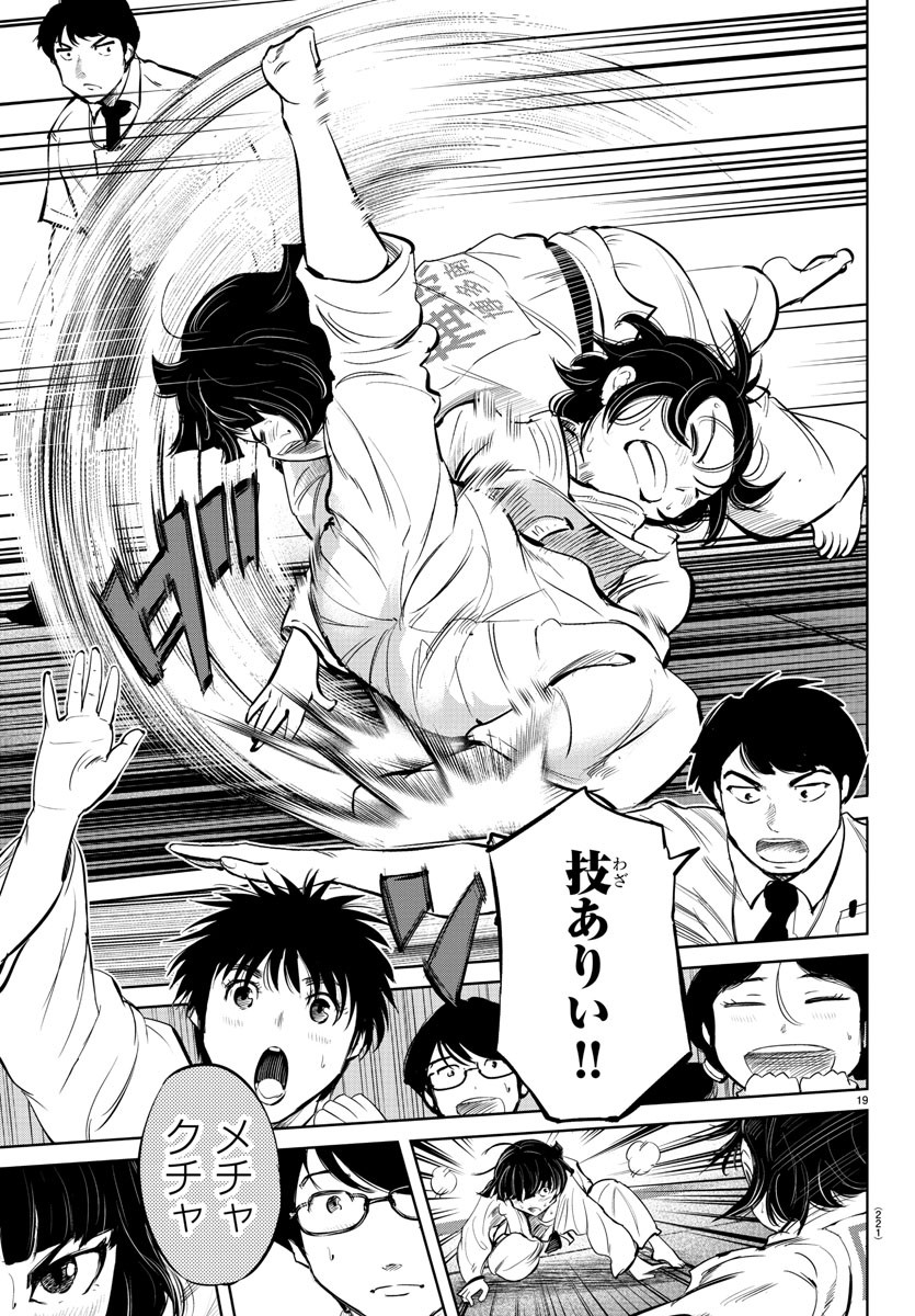 IPPON! AGAIN - raw - Chapter 33 - https://jpdd.ccdd.to/JPDD/ipponagain/97322/lflketjzq4k.jpg