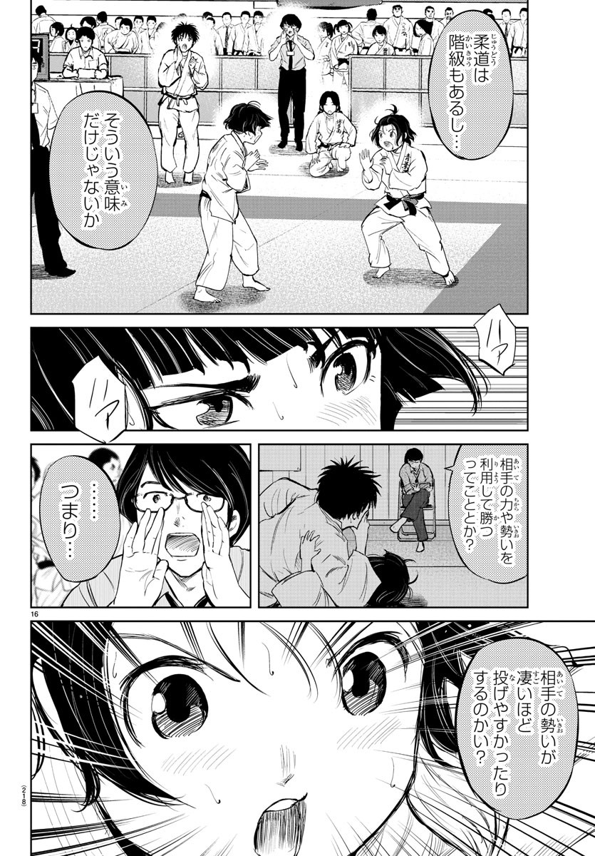 IPPON! AGAIN - raw - Chapter 33 - https://jpdd.ccdd.to/JPDD/ipponagain/97322/lpg2qz1kdxc.jpg