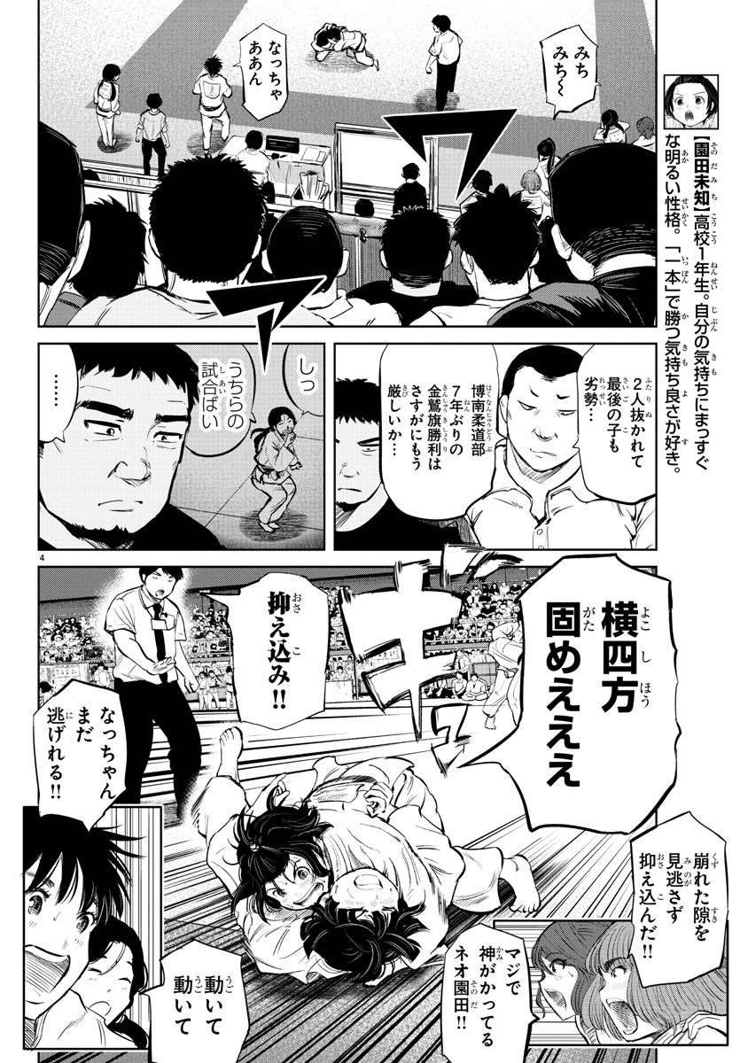 IPPON! AGAIN - raw - Chapter 33 - https://jpdd.ccdd.to/JPDD/ipponagain/97322/mpb4dcdsaf0.jpg