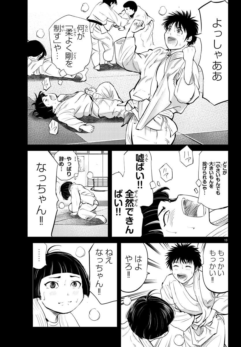 IPPON! AGAIN - raw - Chapter 33 - https://jpdd.ccdd.to/JPDD/ipponagain/97322/sgterarsu5j.jpg