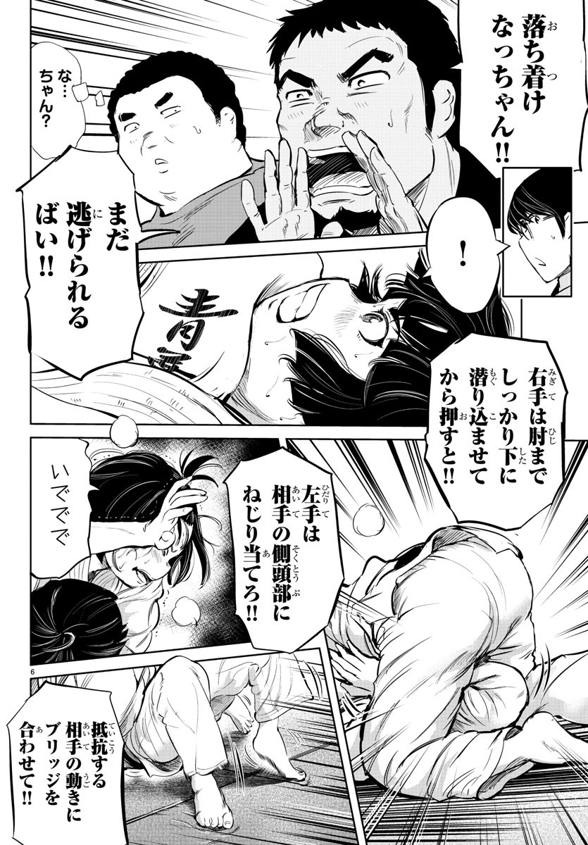 IPPON! AGAIN - raw - Chapter 33 - https://jpdd.ccdd.to/JPDD/ipponagain/97322/umfv5mzmmgy.jpg