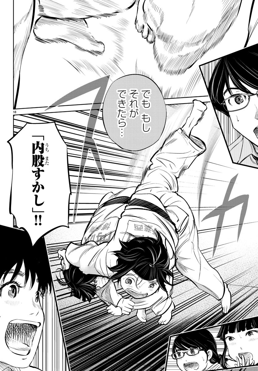 IPPON! AGAIN - raw - Chapter 33 - https://jpdd.ccdd.to/JPDD/ipponagain/97322/uuupuw1h3iw.jpg