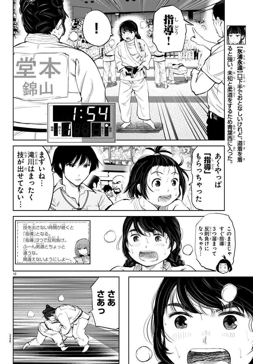 IPPON! AGAIN - raw - Chapter 36 - https://jpdd.ccdd.to/JPDD/ipponagain/98802/4iarjp0lzhx.jpg