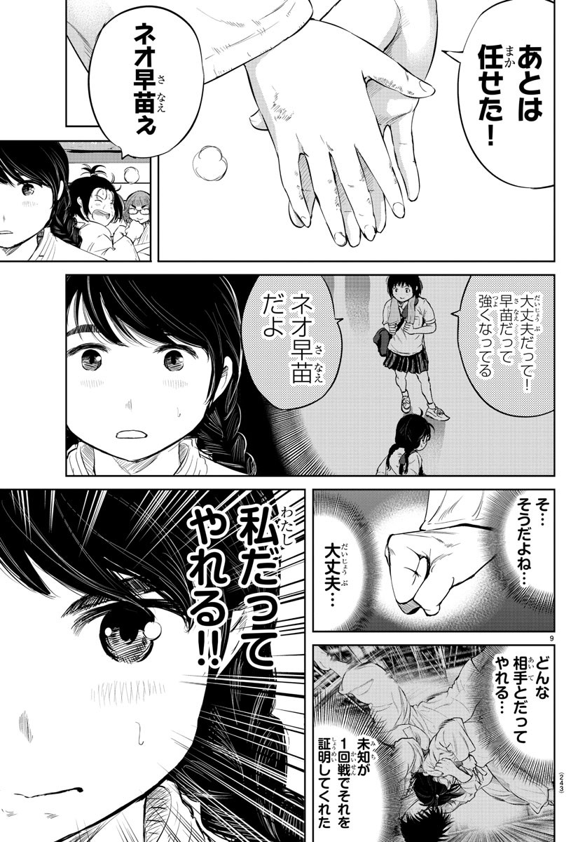 IPPON! AGAIN - raw - Chapter 36 - https://jpdd.ccdd.to/JPDD/ipponagain/98802/4yt2piupblq.jpg