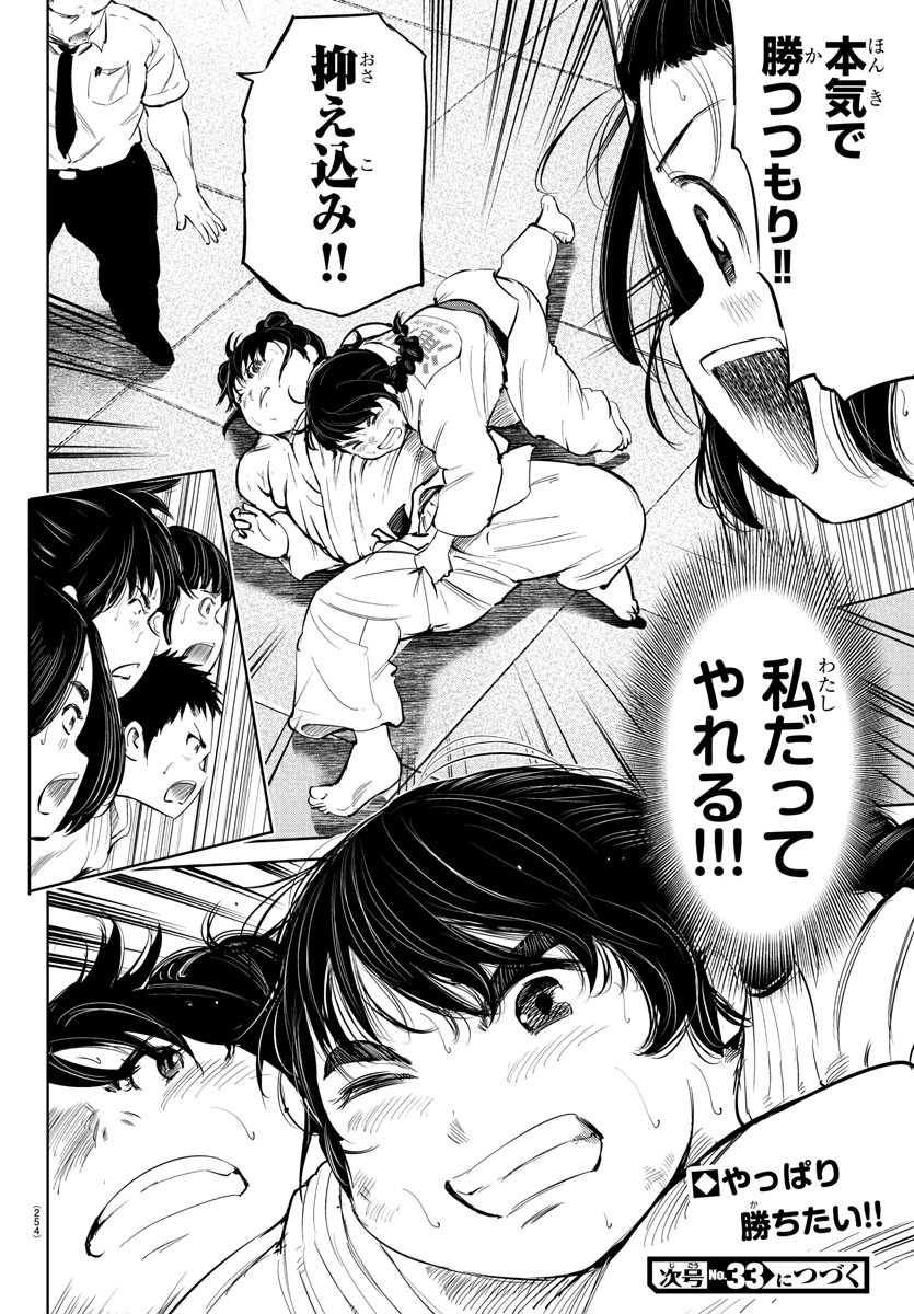IPPON! AGAIN - raw - Chapter 36 - https://jpdd.ccdd.to/JPDD/ipponagain/98802/axvuai5lcnw.jpg