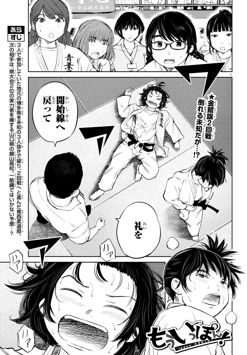 IPPON! AGAIN - raw - Chapter 36 - https://jpdd.ccdd.to/JPDD/ipponagain/98802/dbo01nkxdam.jpg