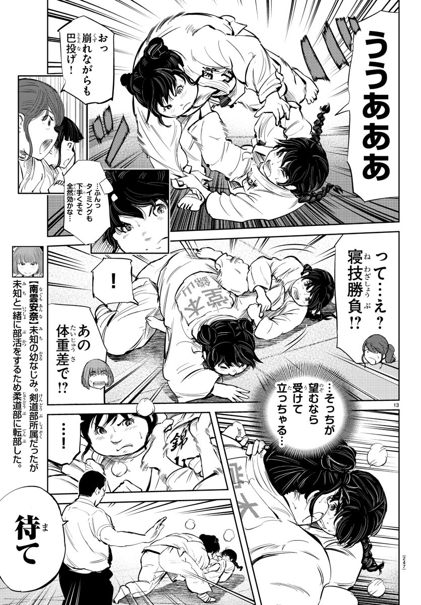 IPPON! AGAIN - raw - Chapter 36 - https://jpdd.ccdd.to/JPDD/ipponagain/98802/jk2bfpf4w0e.jpg