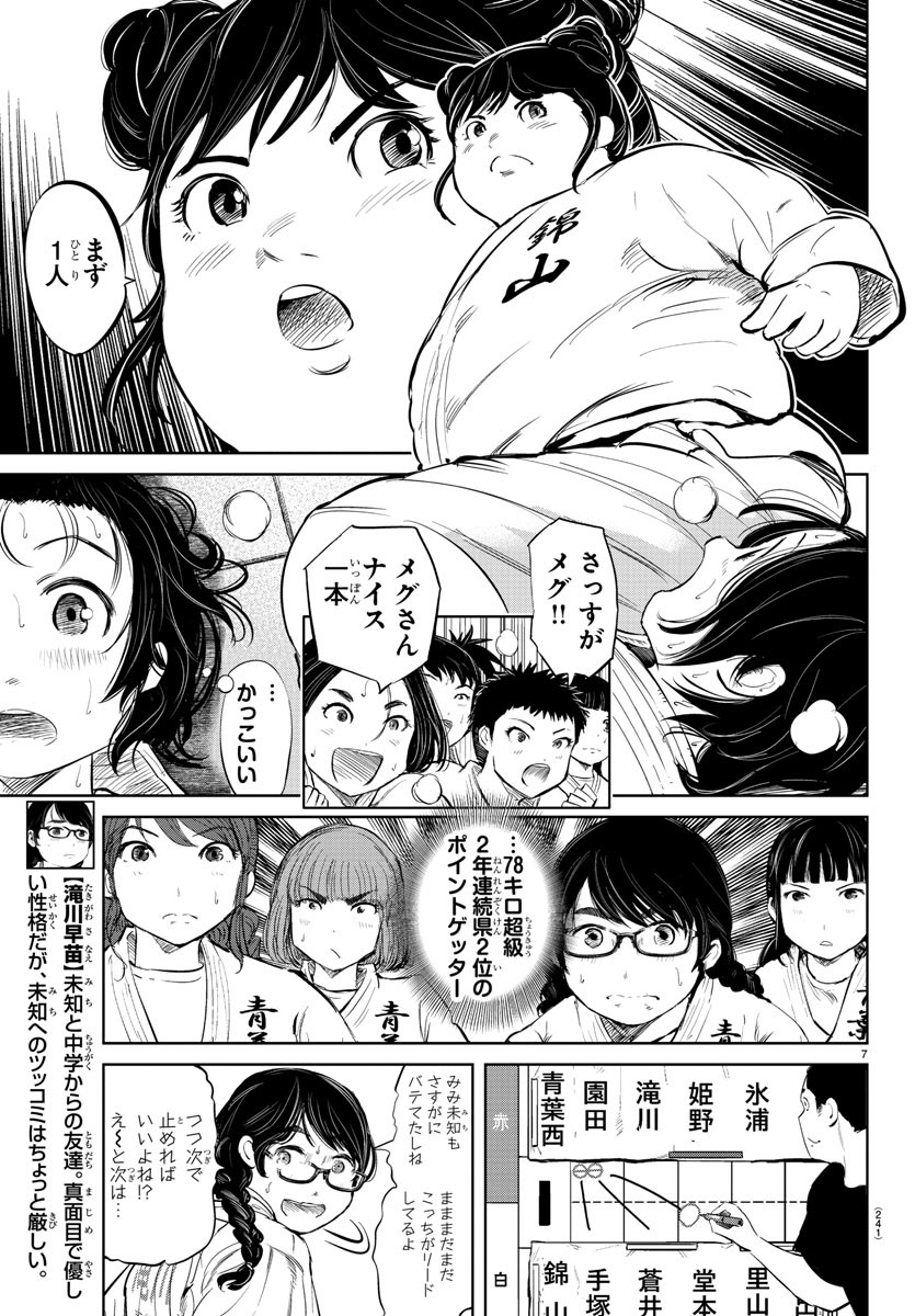 IPPON! AGAIN - raw - Chapter 36 - https://jpdd.ccdd.to/JPDD/ipponagain/98802/uorvk50s5dj.jpg