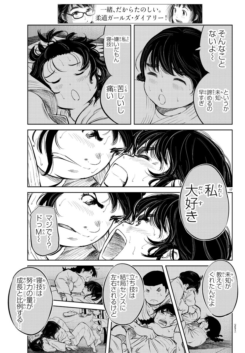 IPPON! AGAIN - raw - Chapter 36 - https://jpdd.ccdd.to/JPDD/ipponagain/98802/x1he1uddif5.jpg